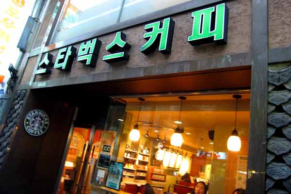 Starbucks Korea Corea caffetterie Un locale Starbucks in Corea del sud