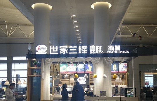 Segafredo Zanetti Espresso Il locale è situato in prossimità del Terminal internazionale dell'aeroporto di Changsha